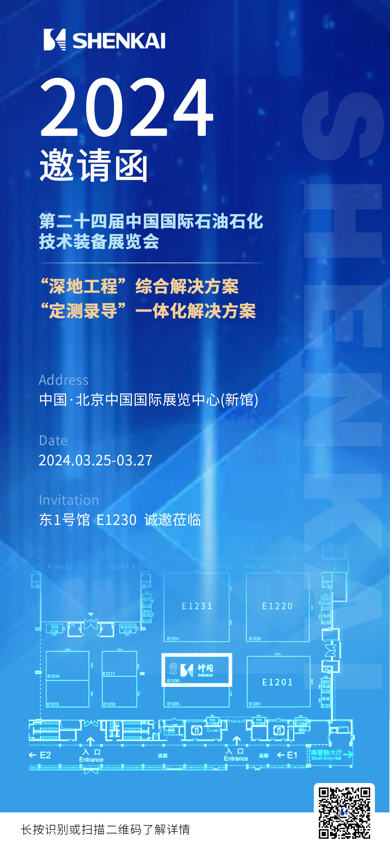 Обеспечивать поддержку Проекта великой китайской дыры разведки нефти Китая! Компания Шэнькай приял активное участие на выставке CIPPE(圖8) Обеспечивать поддержку Проекта великой китайской дыры разведки нефти Китая! Компания Шэнькай приял активное участие на выставке CIPPE(圖8)