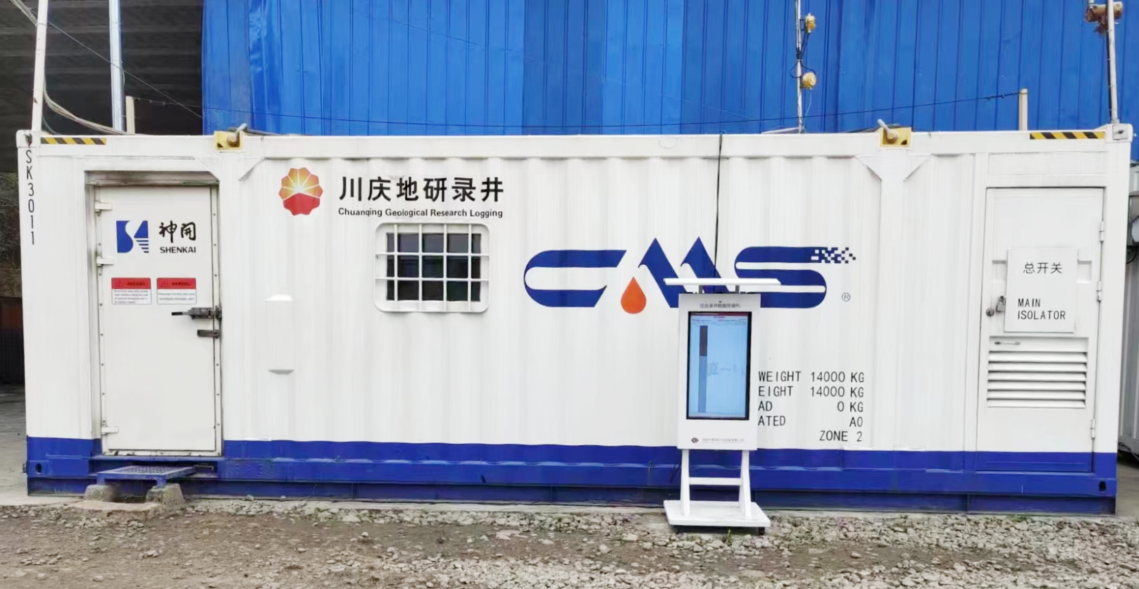 9026米！神開(kāi)石油裝備助力“亞洲最深直井”順利完鉆(圖3)