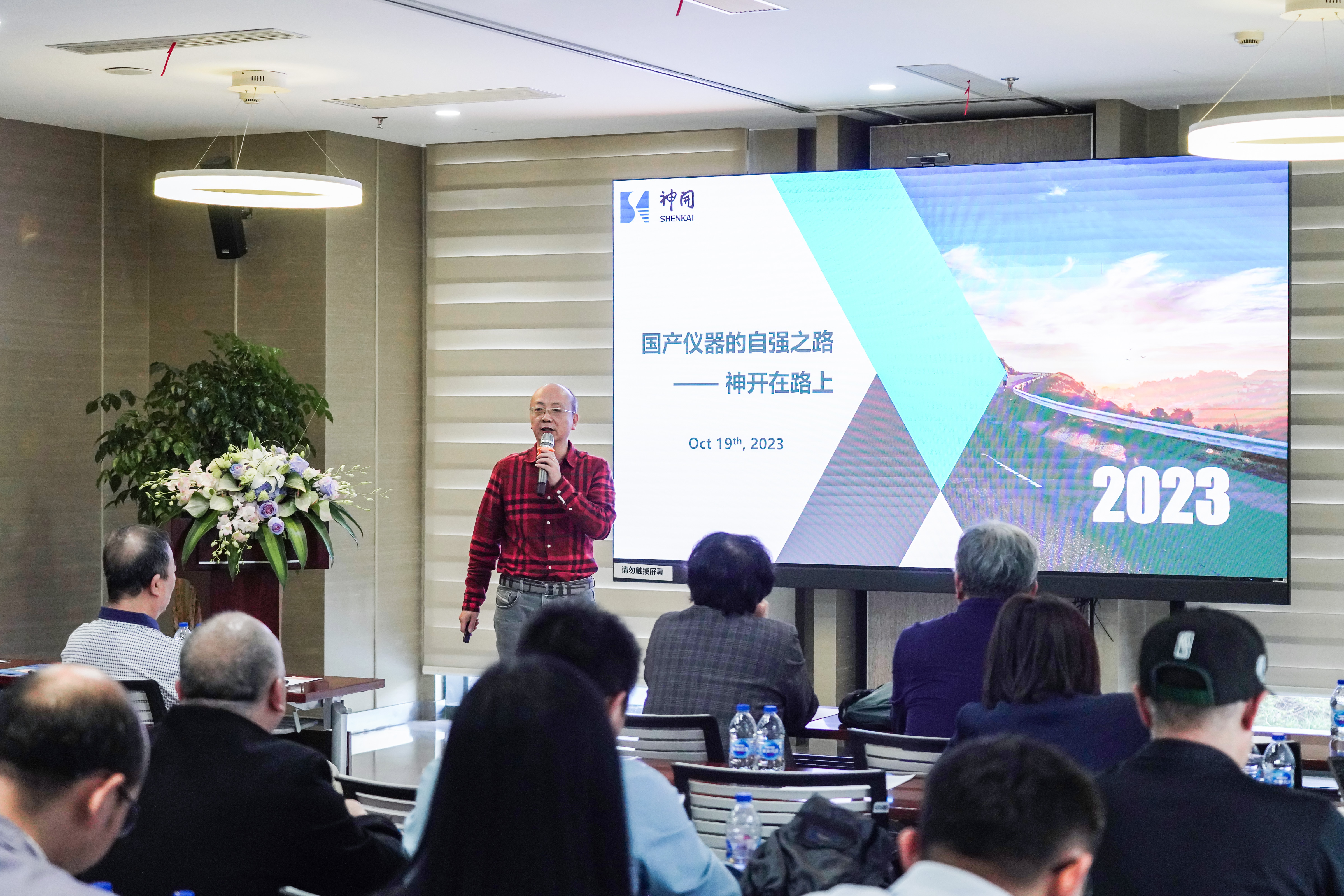 2023年石油化工科技裝備會在神開成功舉辦(圖2) 2023年石油化工科技裝備會在神開成功舉辦(圖2)