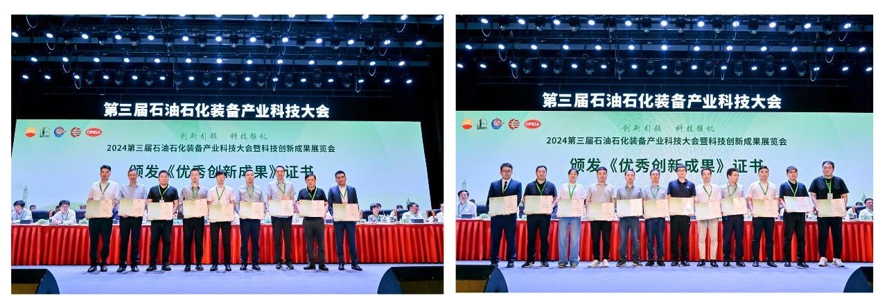 勇挑創(chuàng)新重?fù)?dān)，發(fā)展新質(zhì)生產(chǎn)力——神開參加第三屆石油石化裝備產(chǎn)業(yè)科技大會(圖2)