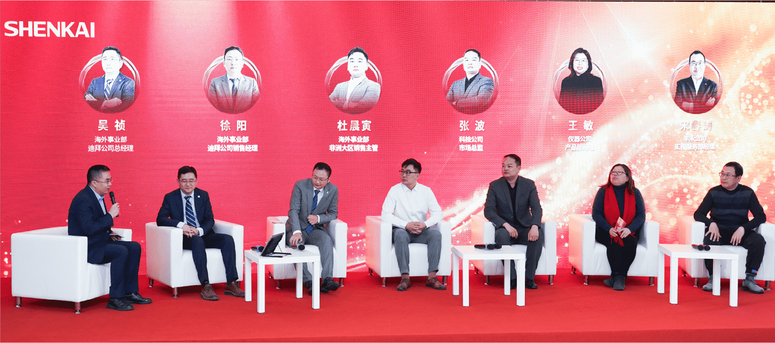 行穩(wěn)致遠(yuǎn)，進(jìn)而有為——神開股份2024年度總結(jié)暨表彰大會(huì)隆重召開(圖3)