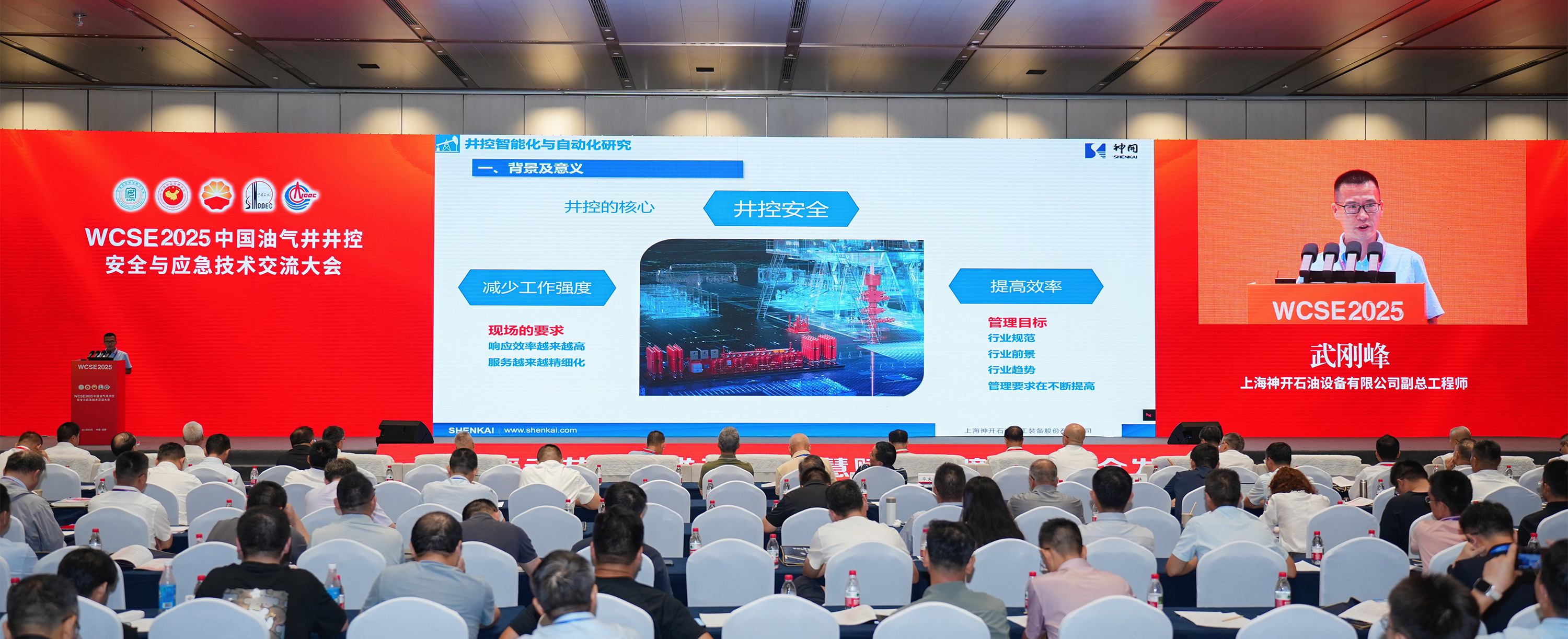 神開(kāi)亮相WCSE2025，展現(xiàn)井控裝備智能化創(chuàng)新實(shí)力(圖2)