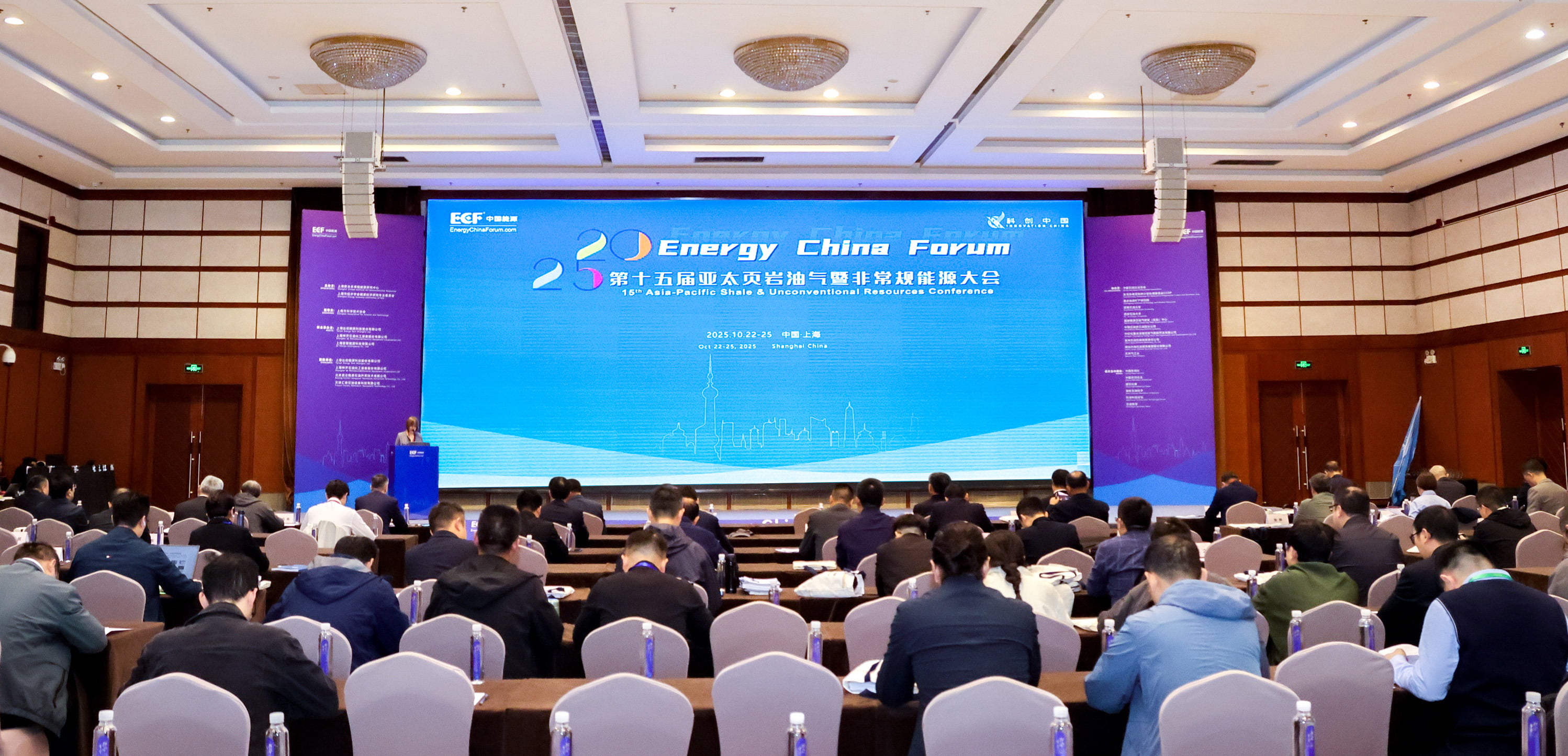雙獎(jiǎng)加冕！神開亮相第十五屆亞太非常規(guī)能源大會(huì)（ECF2025)(圖1)