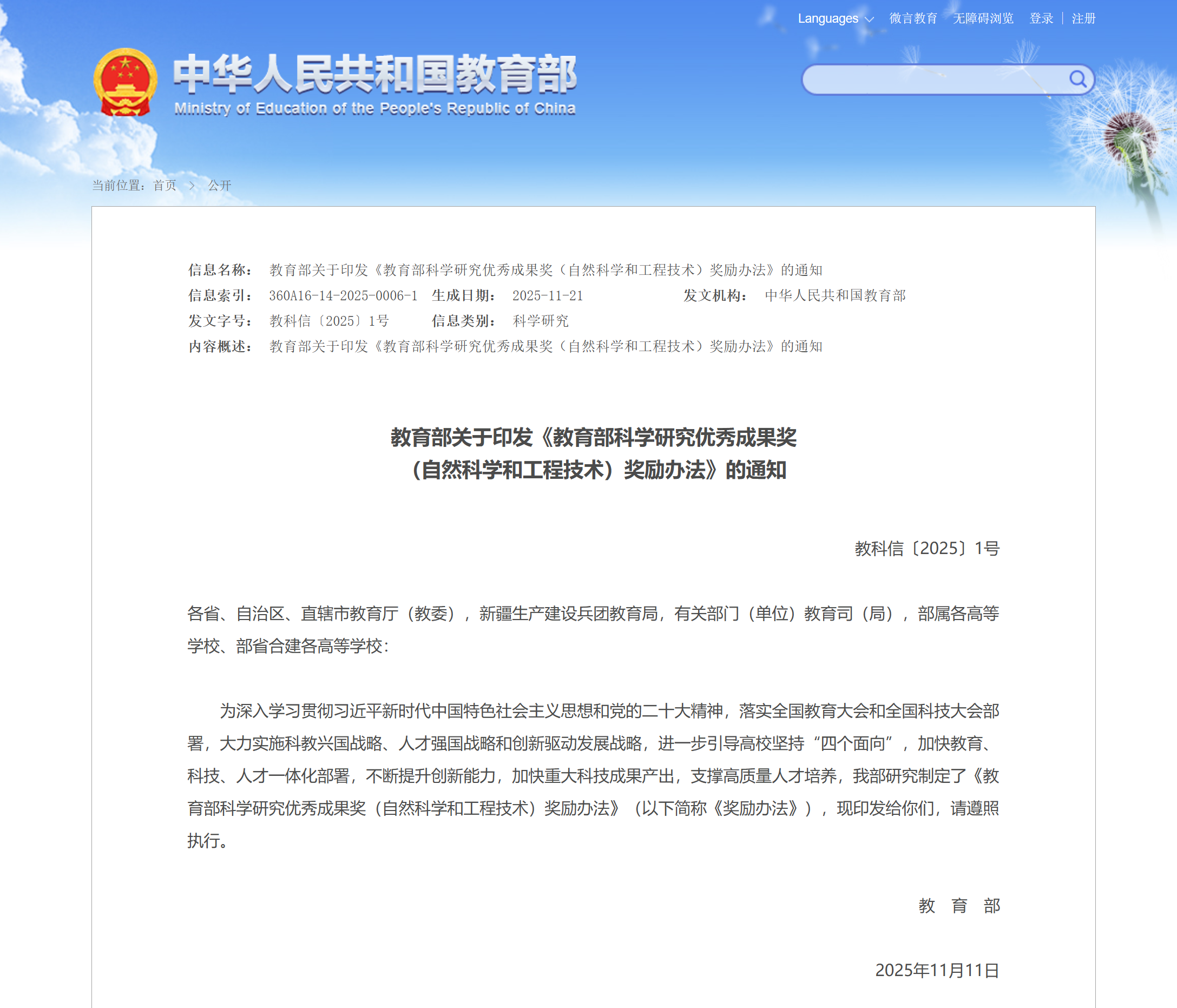 神開豐禾:深地深海聲學測井項目榮膺國家級優(yōu)秀成果獎(圖1) 神開豐禾:深地深海聲學測井項目榮膺國家級優(yōu)秀成果獎(圖1)